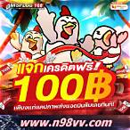 ไลฟ์สกอร์ 888